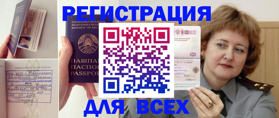 временная регистрация надежно в Раменском