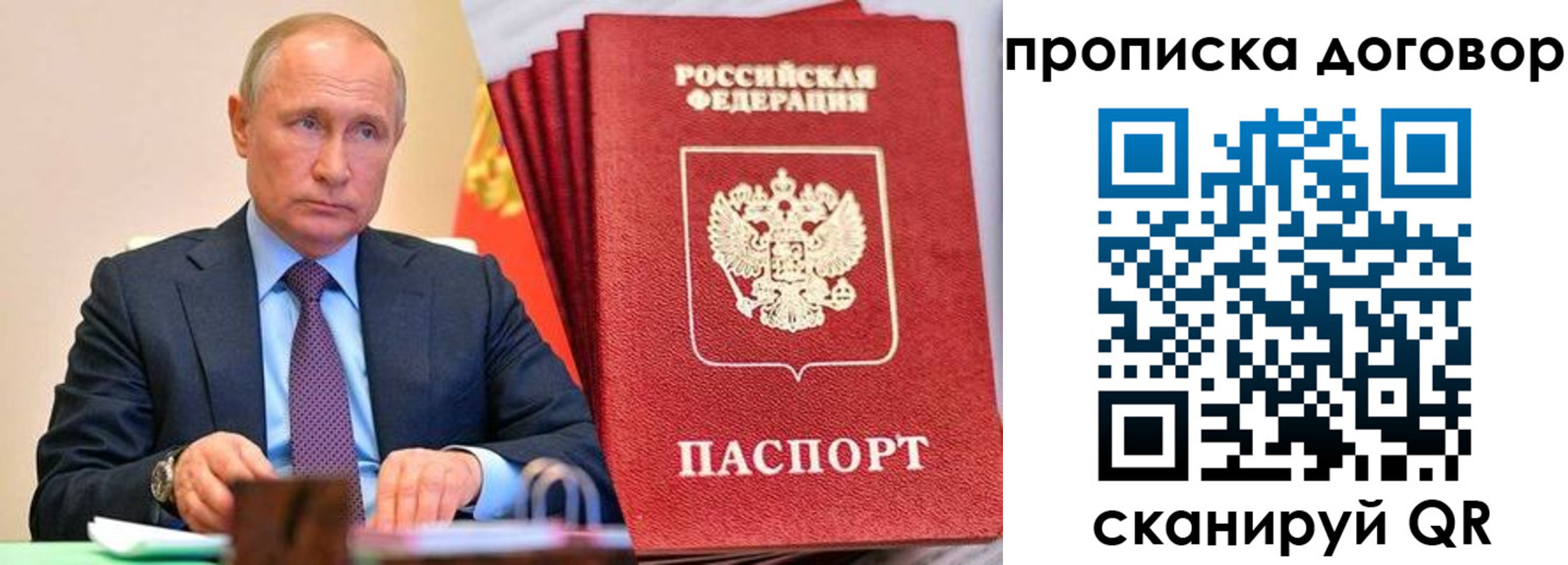 временная регистрация в квартире в Раменском
