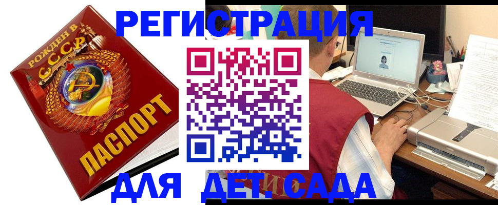 временная регистрация в квартире в Раменском