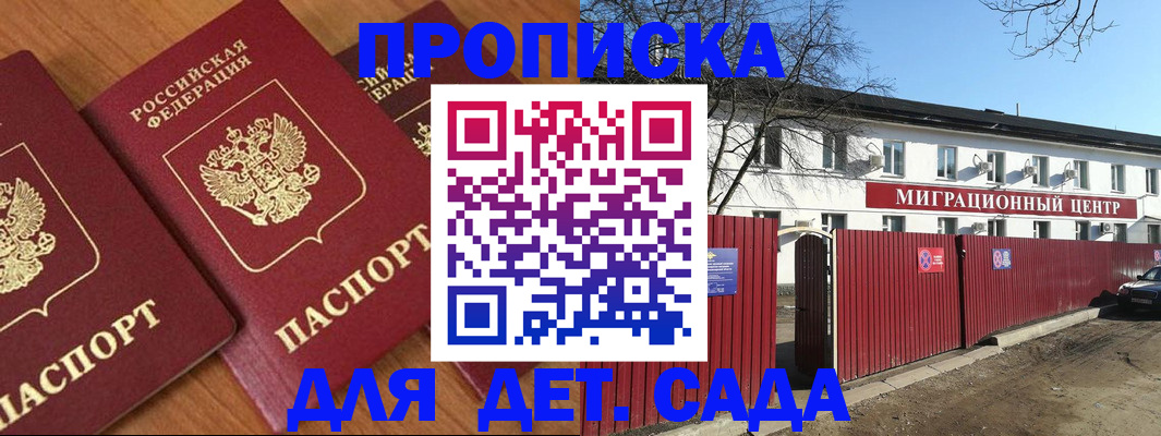 временная регистрация купить в Раменском