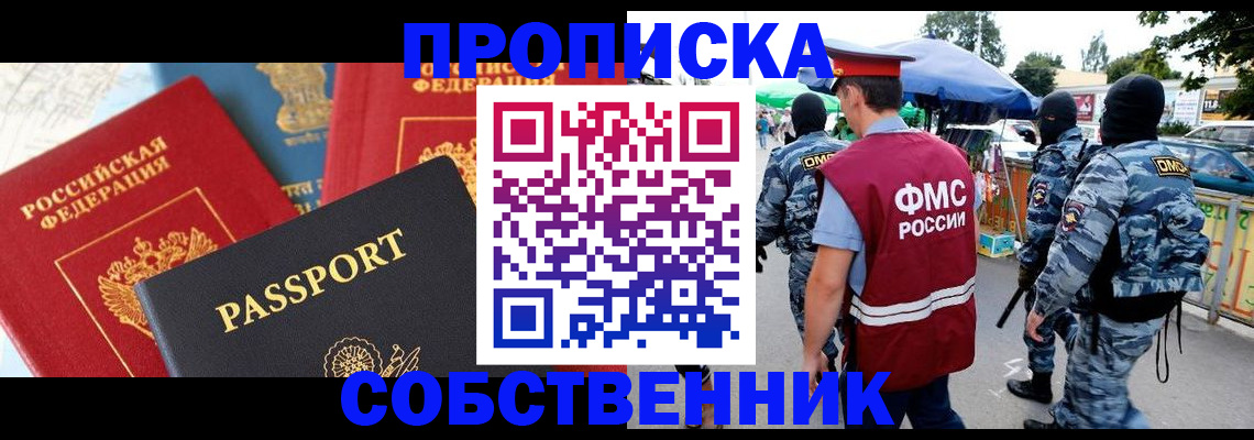 найти адрес прописки в Раменском