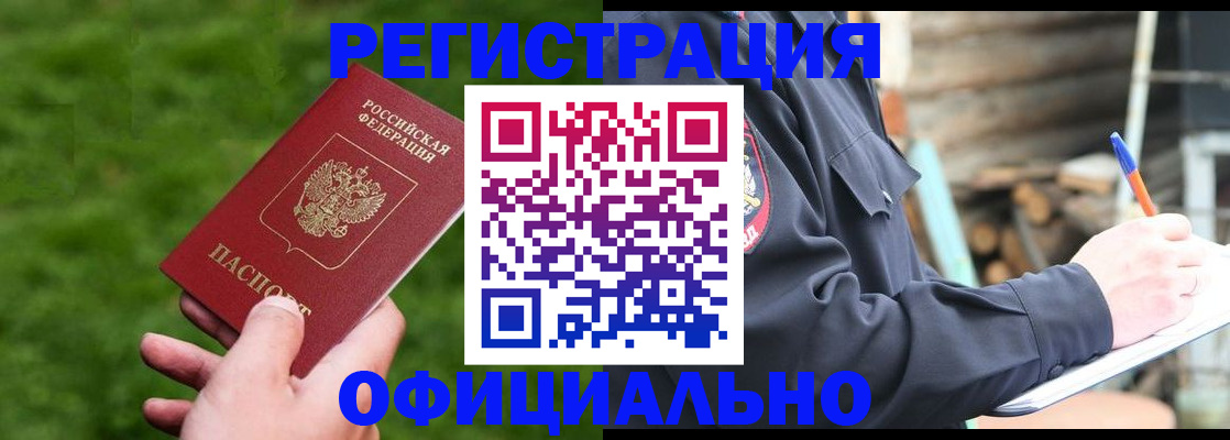 прописка в квартире в Раменском