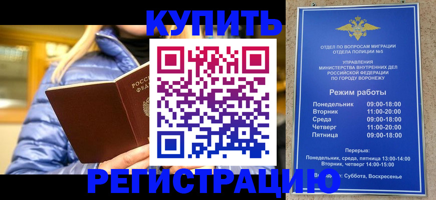 прописка иностранных граждан в Раменском