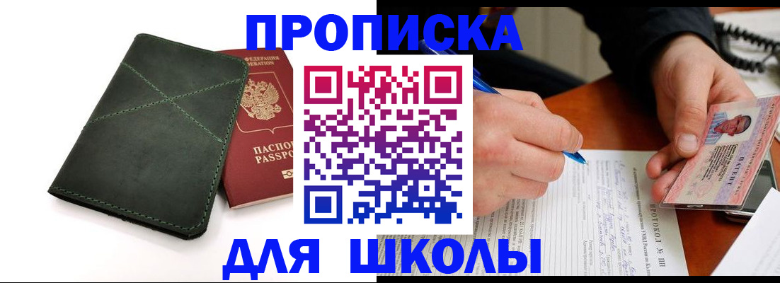 прописка в квартире в Раменском