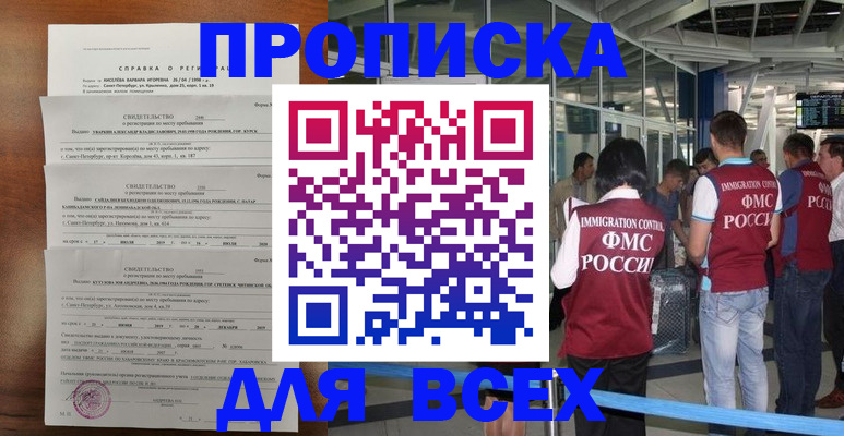 временная регистрация госуслуги в Раменском