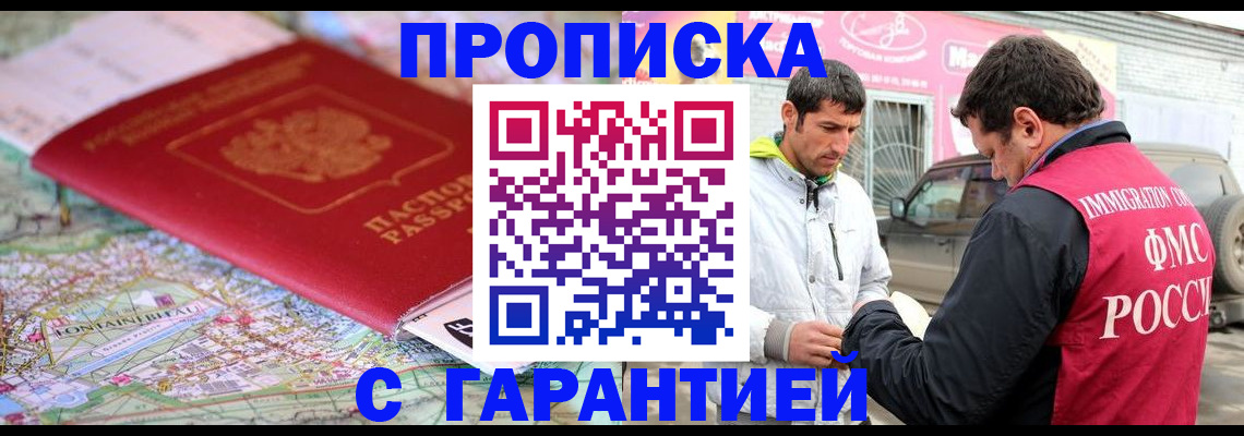 временная регистрация госуслуги в Раменском