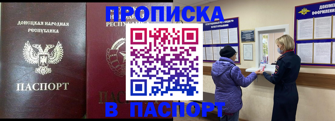 прописка в квартире в Раменском