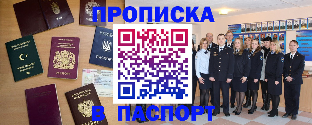 прописка ребенка в Раменском