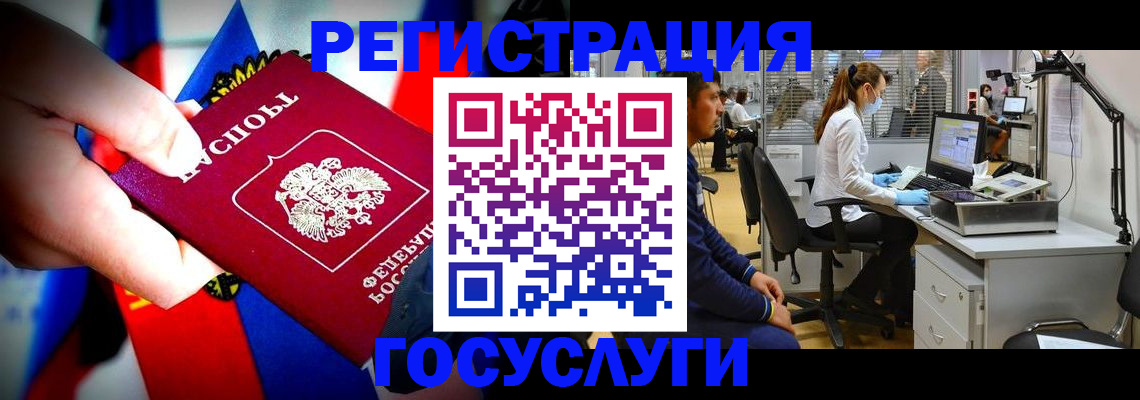 прописка законно в Раменском